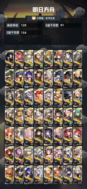 明日方舟【120级】七百多颗源石，还有很多可以挖