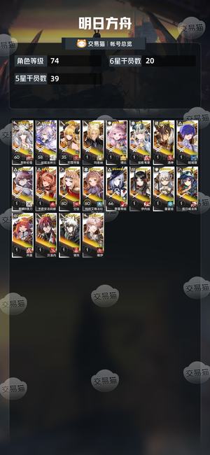 明日方舟【74级】活绑圣聆初雪杰哥多超大杯送邮箱
