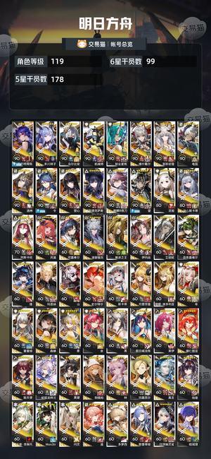 明日方舟【119级】极品三幻神益达望母鸡卡p3r全