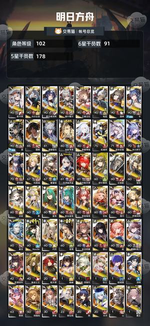 明日方舟【102级】361干员官服死绑便宜出