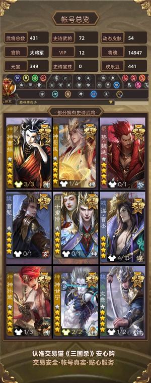 三国杀【大将军,V12】三国杀三阴斗地主军八全能号