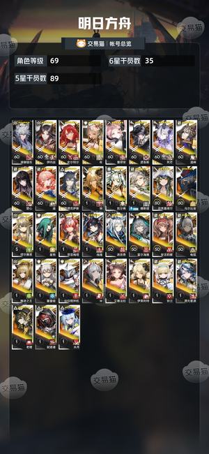 明日方舟【69级】明日方舟高养成捆绑终末地，都欧