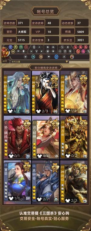 三国杀【大将军,V10】神 姜维荀彧曹操郭嘉 +火龙果