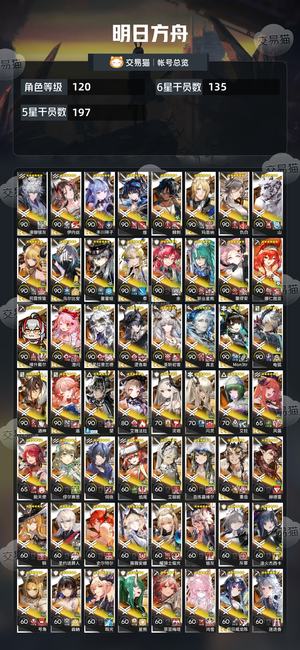 明日方舟【120级】极品欧皇号 联动池十几抽就出