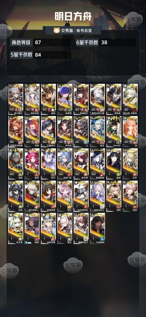明日方舟【87级】号上还有130抽，主题很多