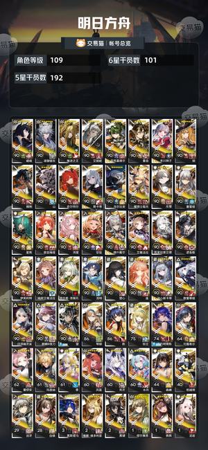 明日方舟【109级】极品六幻神益达望母鸡卡全联动