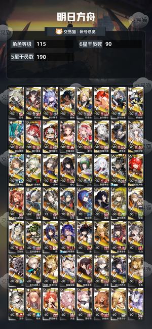 明日方舟【115级】373干员官服死绑高练度
