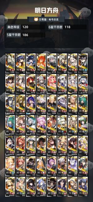 明日方舟【120级】忍痛！！！！啊啊啊！