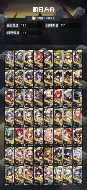 明日方舟【120级】新干员三连歪没招了