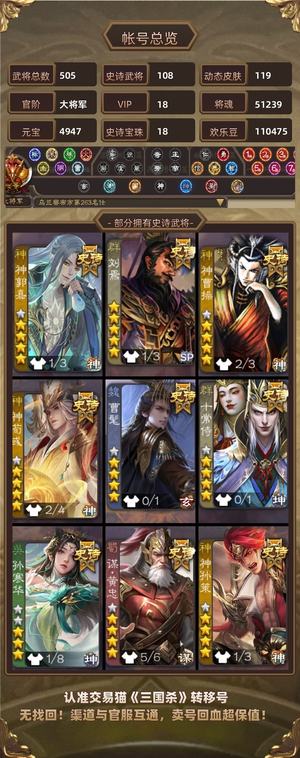 三国杀【大将军,V18】势周瑜势赵云百史诗V18