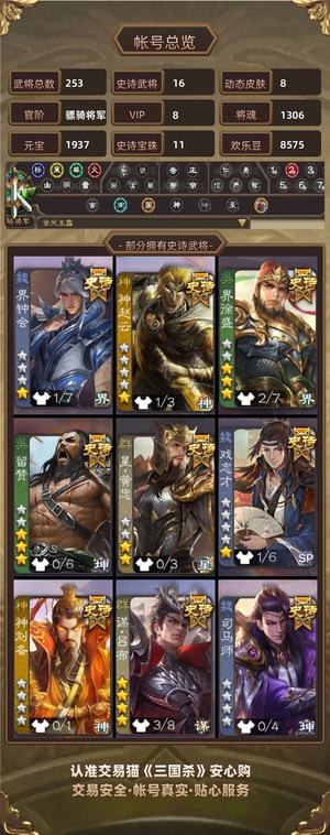 三国杀【骠骑将军,V8】势周瑜董昭留赞谋吕布i68