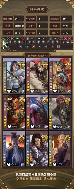 三国杀【骠骑将军,V1】40块只能拿到20块。