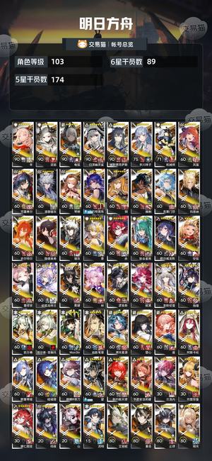 明日方舟【103级】明日方舟官服退坑出号成品