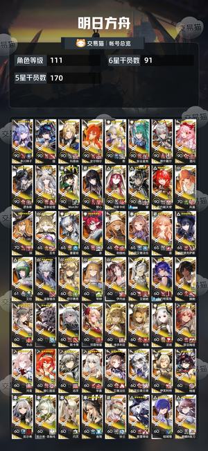 明日方舟【111级】极品六幻神维什戴尔望母鸡卡怪猎