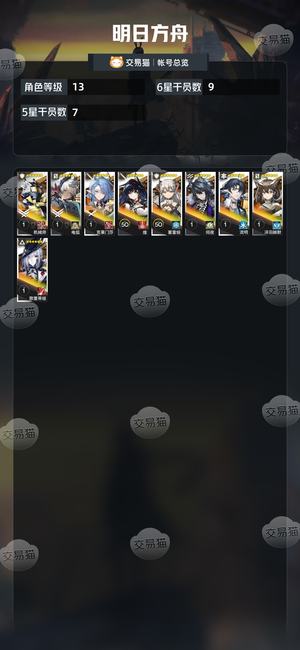 明日方舟【13级】活绑 克莱门莎开荒