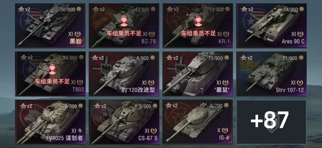 坦克世界XI坦克10 X坦克27 金币坦克66 坦克98 债券2,4328 金币560 银币663,1404
