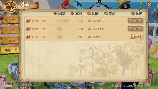 航海王：燃烧意志【150级】榜三资源多100多u卷6星红发