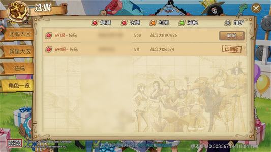 航海王：燃烧意志【68级】赚个烟钱而已