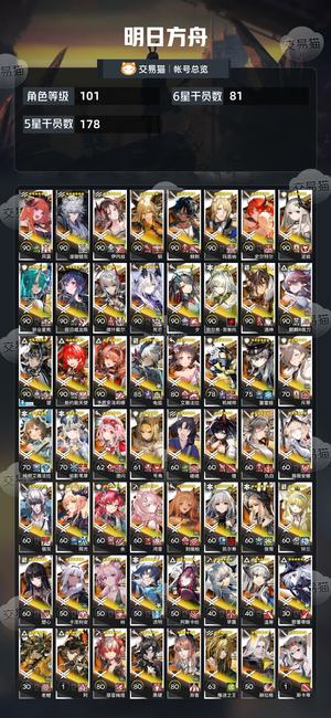 明日方舟【101级】82六星高练度多强卡