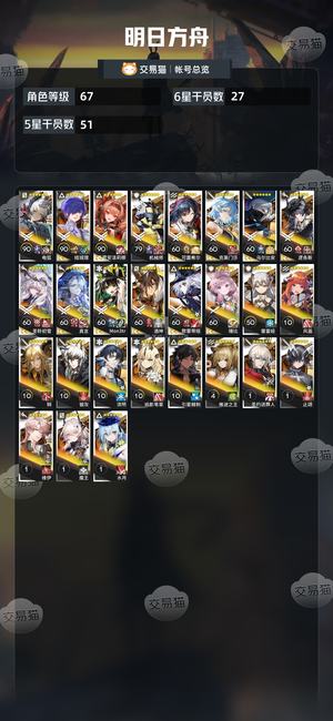 明日方舟【67级】真言酒神结城理有抽数活绑
