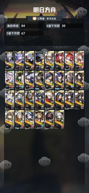 明日方舟【84级】抽活绑多超大杯