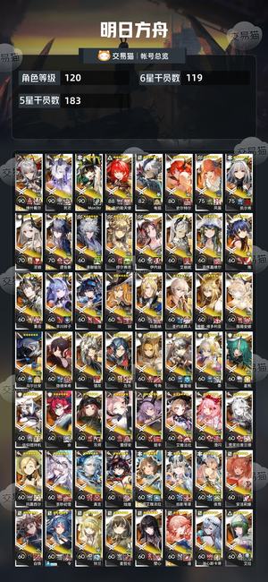 明日方舟【120级】前段时间退坑一阵 可挖资源很多
