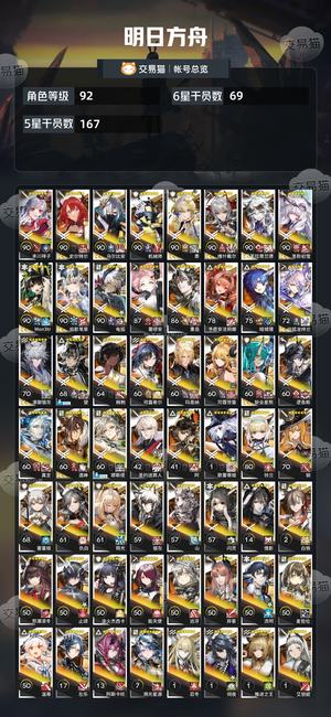 明日方舟【92级】极品三幻神益达母鸡卡p3r全联