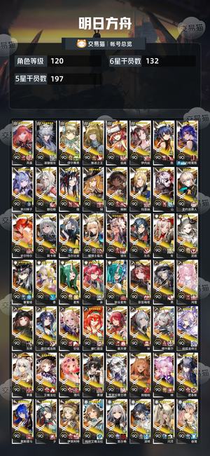明日方舟【120级】开服全图鉴311皮肤220抽卡