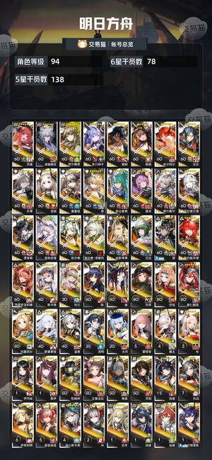 明日方舟【94级】活绑超大杯齐全，150抽