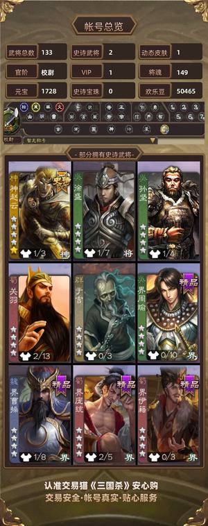 三国杀【校尉,V1】神姜维，回廊神赵，天宫朱绩