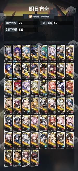 明日方舟【96级】天有四时高练号350 抽资源