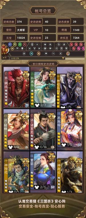 三国杀【大将军,V10】三国杀v10大将军