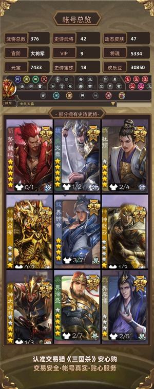 三国杀【大将军,V9】双形态曹髦势魏延势辛宪英4节钺