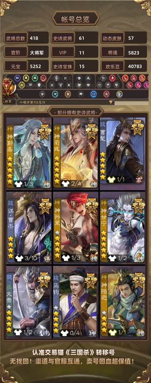 三国杀【大将军,V11】日月双神 势邓艾 至尊曹髦…