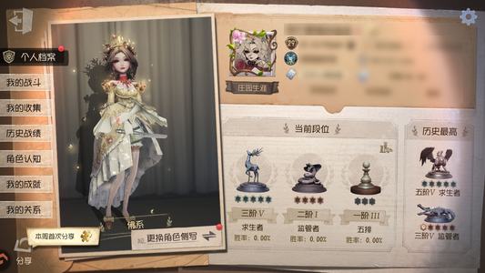 第五人格【29级】红夫人限定金血宴包含其抱人金挂