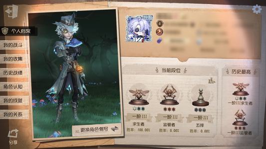 第五人格【4级】。。。。。