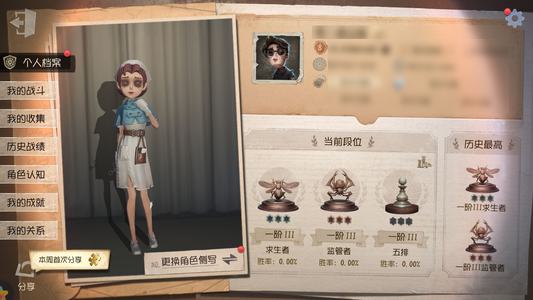 第五人格【8级】接近3k灯泡，资源多多适合新手