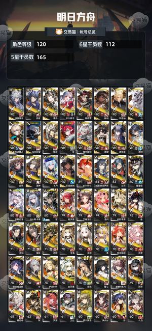 明日方舟【120级】死绑113六星多限定可小刀