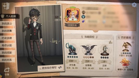 第五人格【129级】多联动多限定金