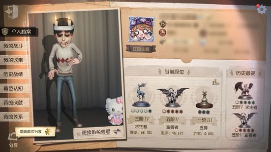 第五人格【26级】多种皮肤急出