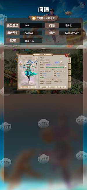 问道【149级斗阙宫】累了，不想玩了