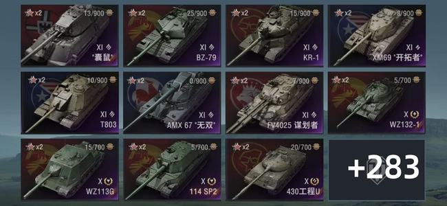 坦克世界XI坦克7 X坦克89 金币坦克204 坦克294 债券517 金币18 银币1680,4844