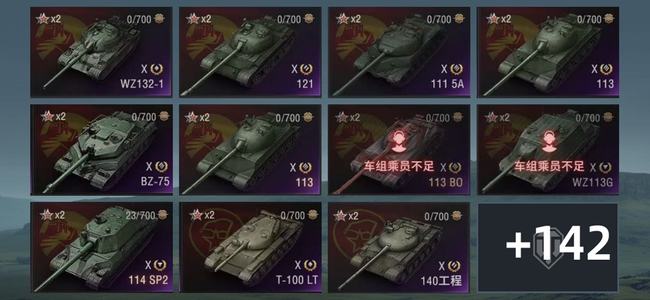 坦克世界X坦克77 金币坦克87 坦克153 债券1,7606 金币1120 银币3060,5168