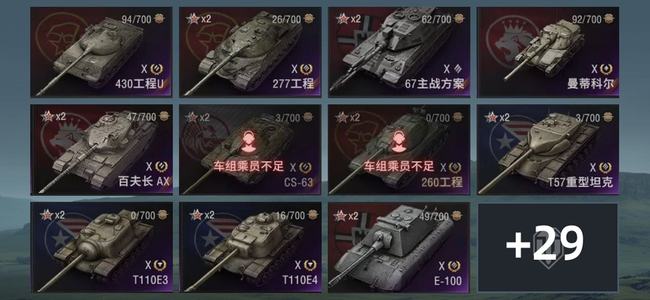 坦克世界X坦克16 金币坦克20 坦克40 债券2,3985 金币500 银币444,3332