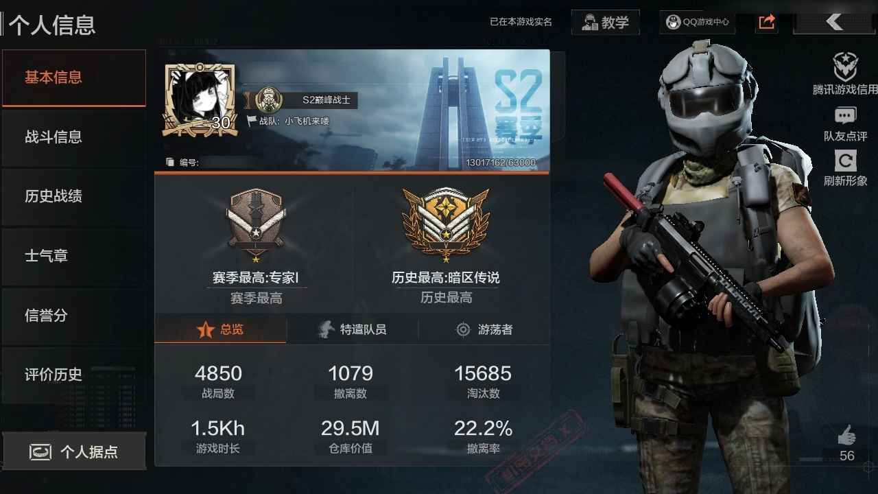 暗区突围【30级】瑞兔刀野战刀p90皮肤速出