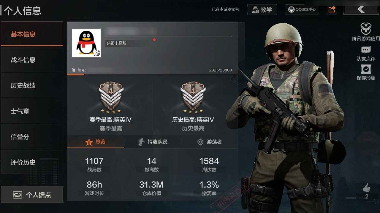 暗区突围【18级】三千万纯科恩币，仓库三千二百万