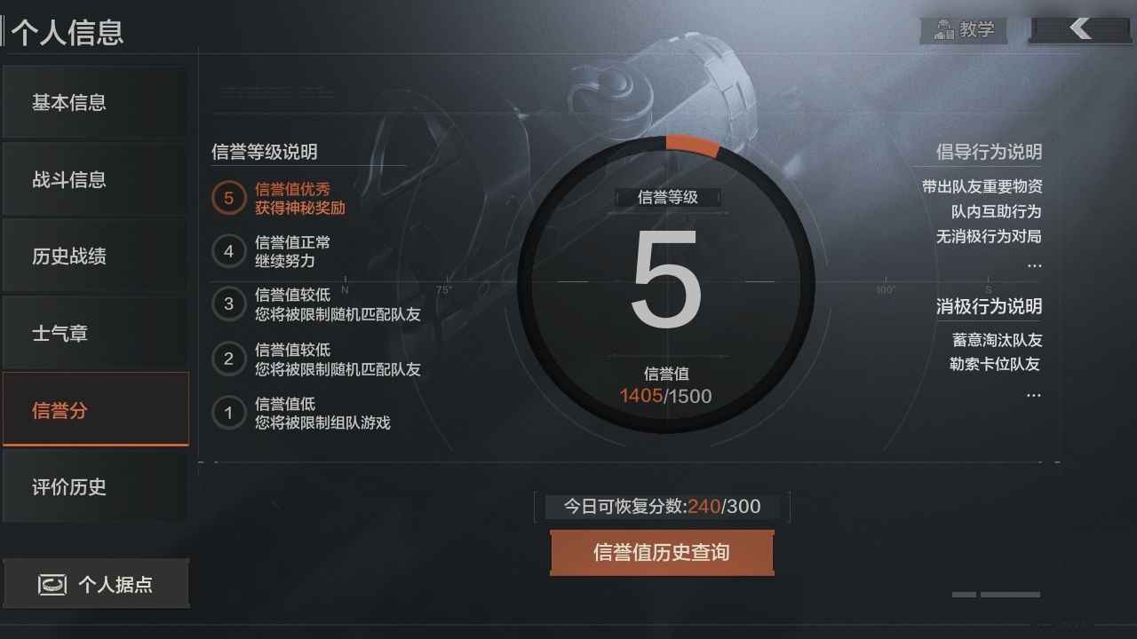 暗区突围【18级】三千万纯科恩币，仓库三千二百万