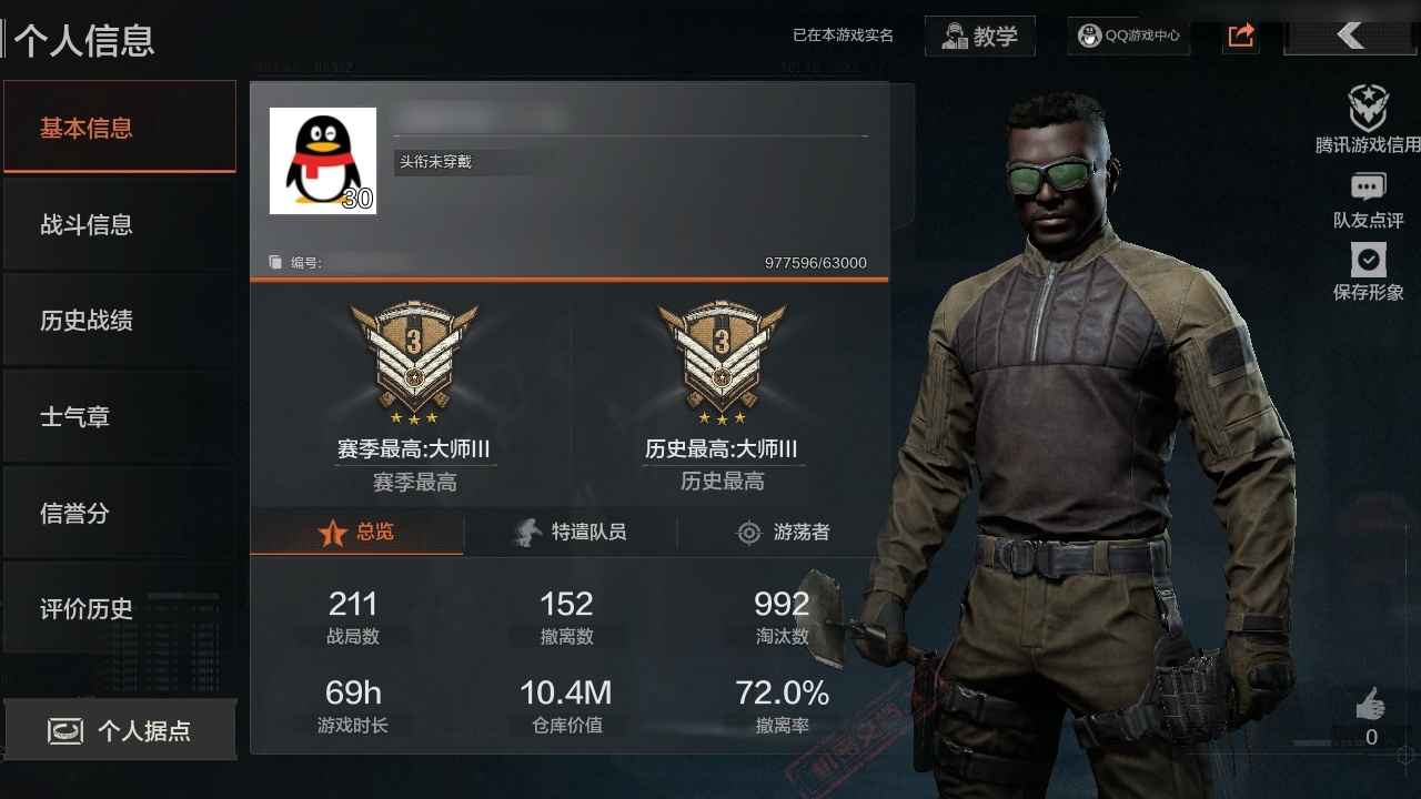 暗区突围【30级】1000万柯恩币