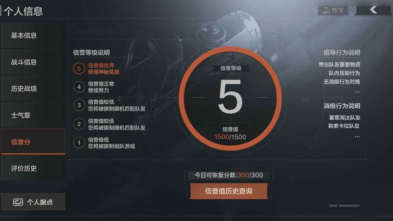 暗区突围【30级】1000万柯恩币