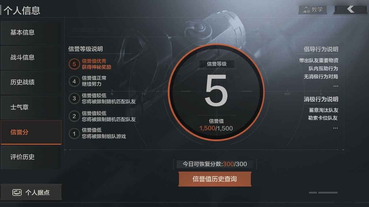 暗区突围【30级】S1老玩家退游，有突击匕首